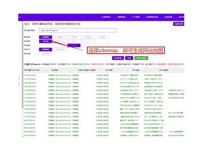 提升网站收录和排名的有效策略与实用技巧分享