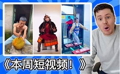 独有视角：探索国内另类视频的多样化表现