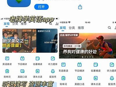提升英语水平的晨读App，助你轻松达成目标语言梦想