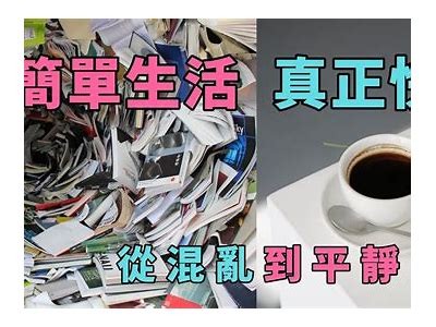 有效提升生活质量的五个简单方法，轻松达成目标幸福人生