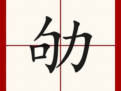 铚滄鍥媿鐓уЭ鍔垮ぇ鍏ㄨ棰？探索铚滄鑽旀灊鍋氭硶的澶у叏鏁欑▼