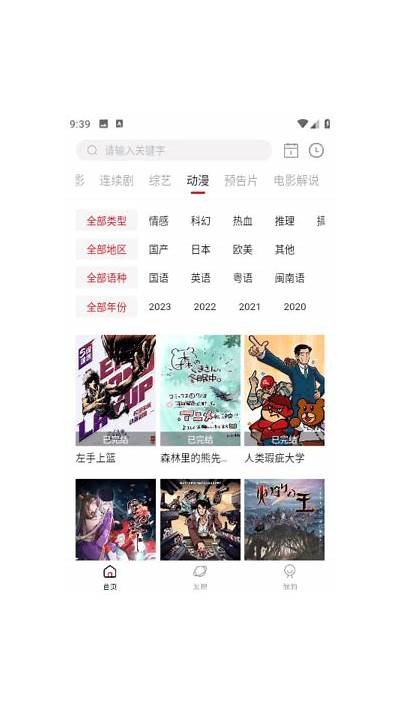 畅享国产高品质在线视频播放，打造极致观看体验