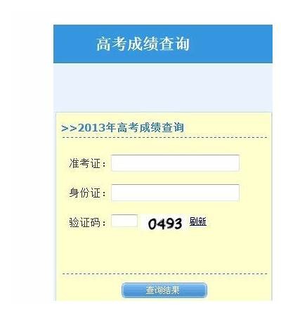 湖北成人高考成绩查询APP：轻松获取考试后果，助你圆梦！