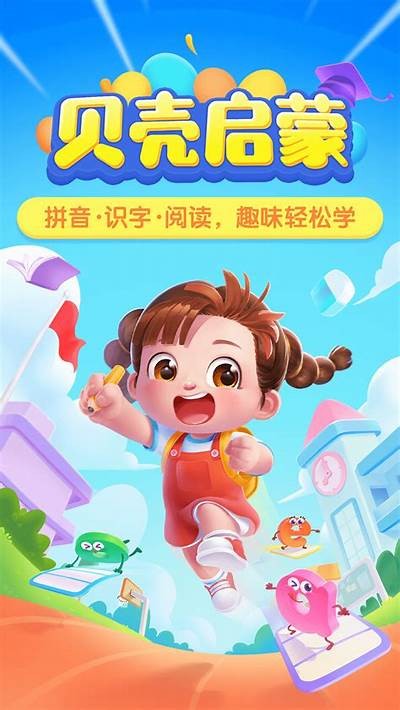 优质拼音学习App推荐：提升成人拼音水平的最佳选择