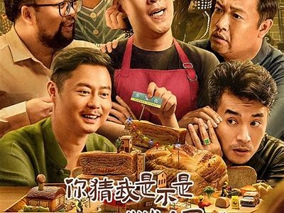 2023年国产搞笑电影精选：欢乐瞬间与精彩片段大集锦