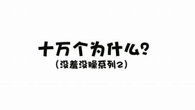 2017中国新片：国产久草视频啪全网热播，精彩推荐不容错过