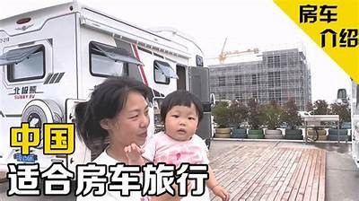 国产C型房车视频分享：畅游之旅的新选择，解析其性能与优势