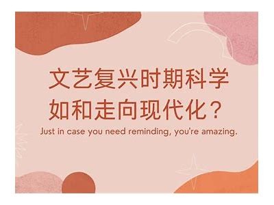 如何通过科学方法提升文艺作品的创作质量
