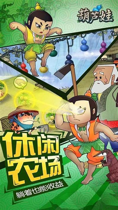 成人葫芦娃APP：轻松畅玩，精彩不断的成人互动平台