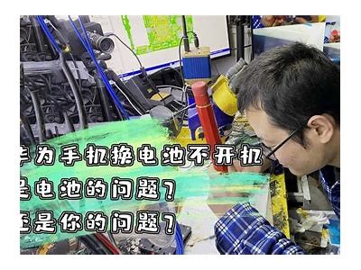 国产机电池翻新全攻略，轻松自助维修指南视频分享
