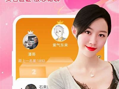 成人大皮APP：最受欢迎的娱乐互动平台，尽享乐趣与放松