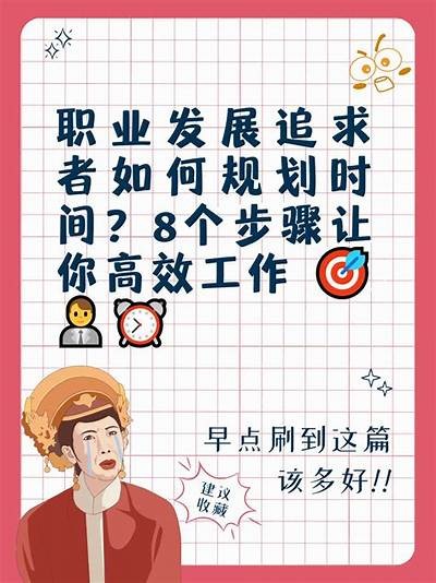 提升学习效率的关键技巧：掌握这几点让你事半功倍