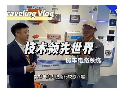 广泛解析国产房车：功能、品牌与选择指南