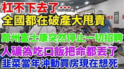 雷诺为何在视频中怒砸国产车？内幕大揭秘！