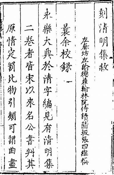 铚滄鍐颁父瀛愬悆娉曡棰戞暀绋：深度剖析与发展方向展望