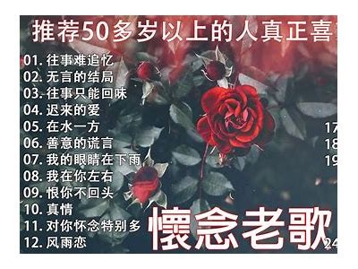 经典国产情歌大集合：那些年我们听过的甜蜜旋律