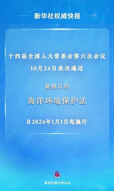 如何有效应对海洋环境变化，保护海洋生态系统的方法解析