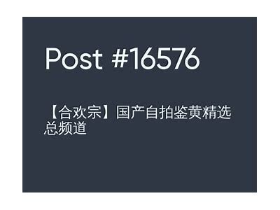 精选国产手交视频：真实体验与技巧分享