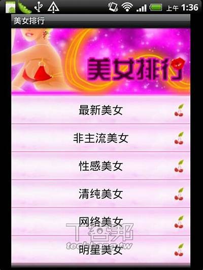 女皇成人APP下载：安全、便捷的成人内容平台