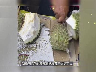 国产榴莲为何被众多网友吐槽？视频揭示背后真相！