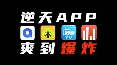 推荐10款成人实用手机App，提升生活便利与质量