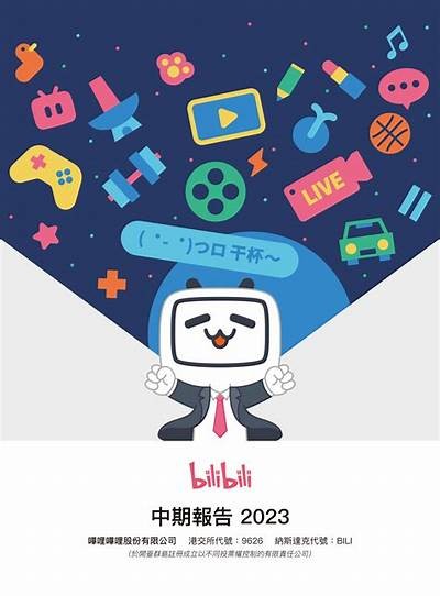 2023年最受欢迎国产B站短视频软件推荐与使用指南