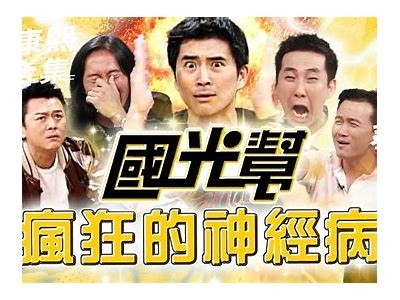 国产五大囧完整视频分享：搞笑瞬间尽在其中