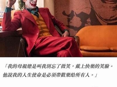 小丑电影经典台词全解析| 精品国产版视频合集