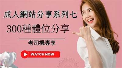 精选热门成人短视频导航，轻松查找最受欢迎内容