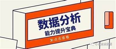 如何通过统计研究提升企业竞争力？铚滄澶у摜的成功案例解析