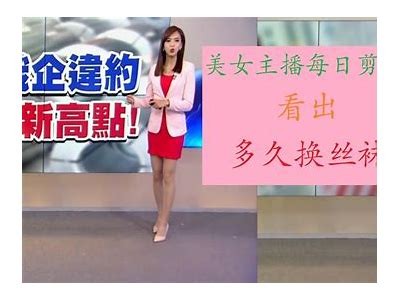 国产丝袜健身视频分享，助你塑造完美身材和时尚风格