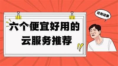 如何选择优质的网络服务平台？最完整的评测与建议