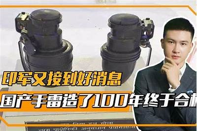 国产手雷全方位评测视频：性能、使用及对比检视