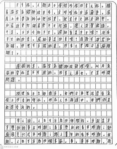 标题建议：探讨铚滄楗枡瑙嗛璁茶В的未来发展动向与障碍研究