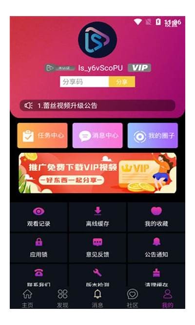 探索蕾丝APP：优质成人内容尽在掌握，安全便捷体验