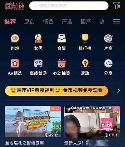 最佳成人私人视频音乐APP推荐：畅享私密娱乐体验