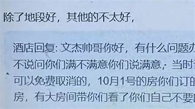国内热门酒店视频曝光，真实体验分享不容错过