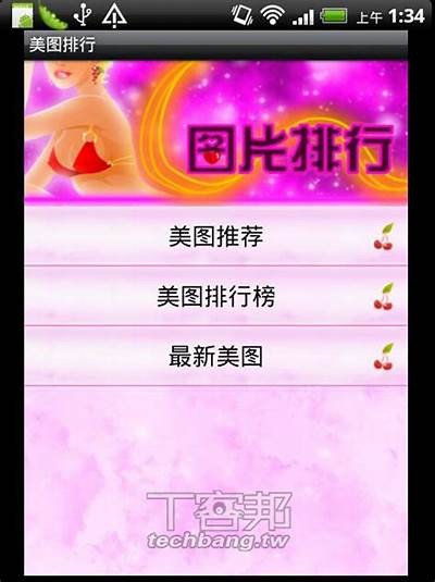 他趣视频APP：探索成人内容的新世界，畅享无限乐趣