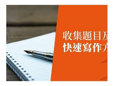 如何利用高效工具提升内容原创性与质量？