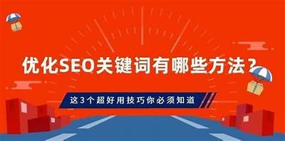如何提升网站在百度的收录排名？实用技巧和方法分享