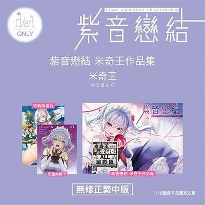 成人黄漫App下载推荐：畅享高清漫画与最新动态，尽在掌握！