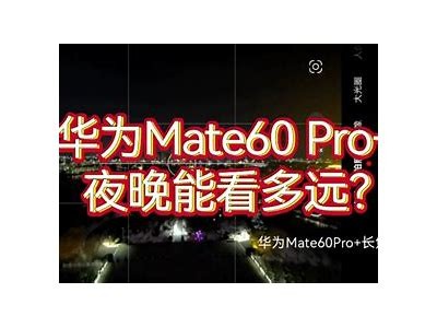 如何提高手机拍摄夜景影响？最有效的技巧与建议