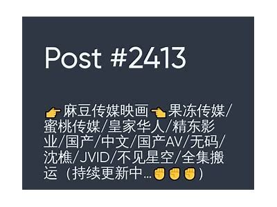 麻豆传媒国产之光：探索P站背后的精彩与文化魅力