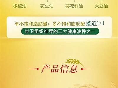 如何选择优质国产稻米油？健康与美味的完美结合