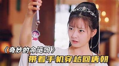 探秘国产AV在线视频唐朝：穿越历史的视觉盛宴与情感交织