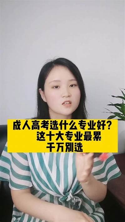推荐高效成人高考专升本在线题库APP，助你轻松备考！
