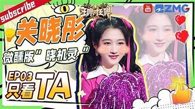 最新国产关晓彤视频曝光，清纯形象引发热议！