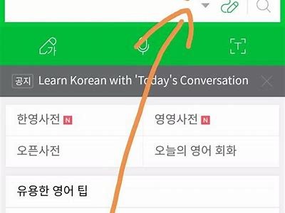 韩语点读机成人版APP：轻松学习，提升韩语能力的最佳选择