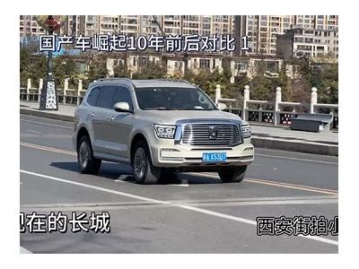 国产车实力大比拼：揭示国产汽车的强大竞争力与市场前景