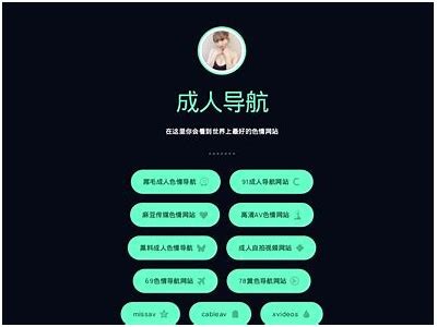 最全影音先锋手机成人导航攻略，轻松找到优质资源